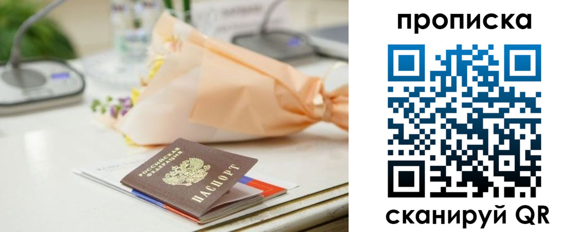 прописка гарантия в Дагестане