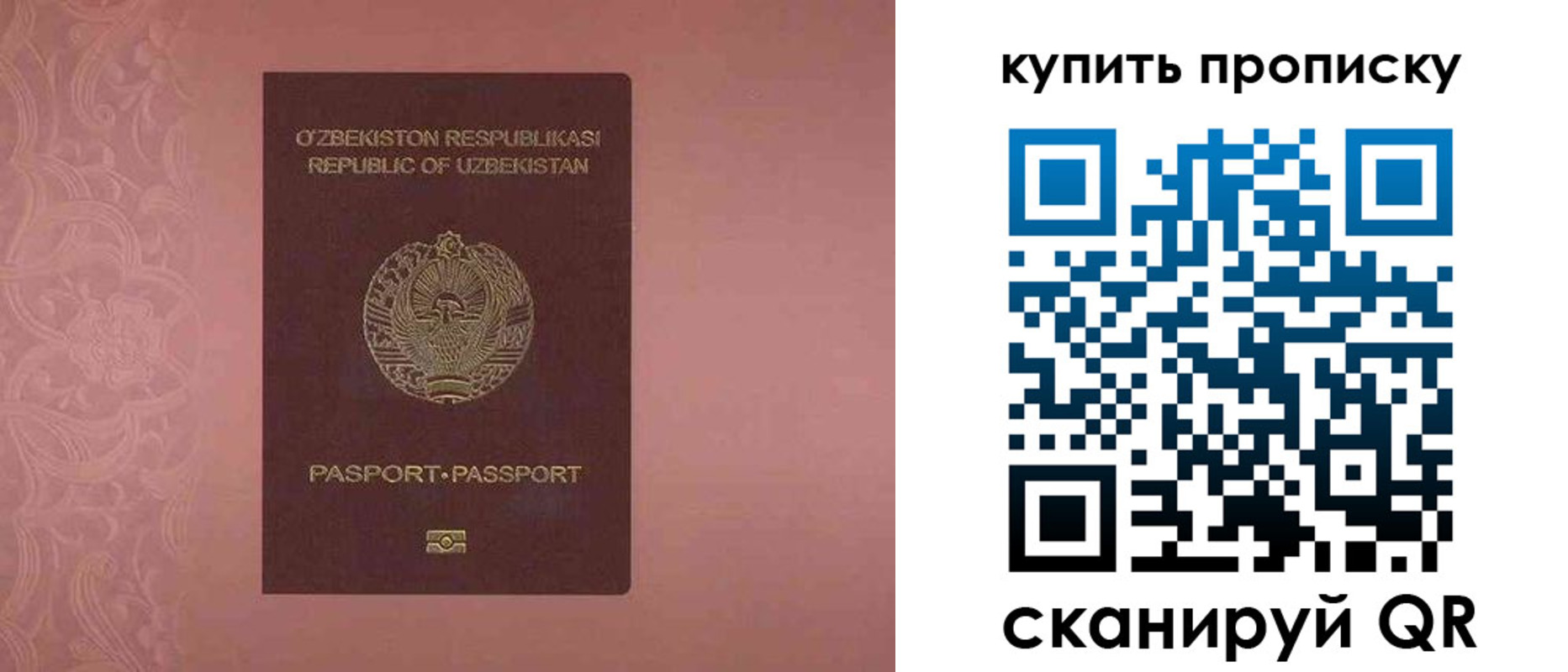 прописка иностранных граждан в Дагестане