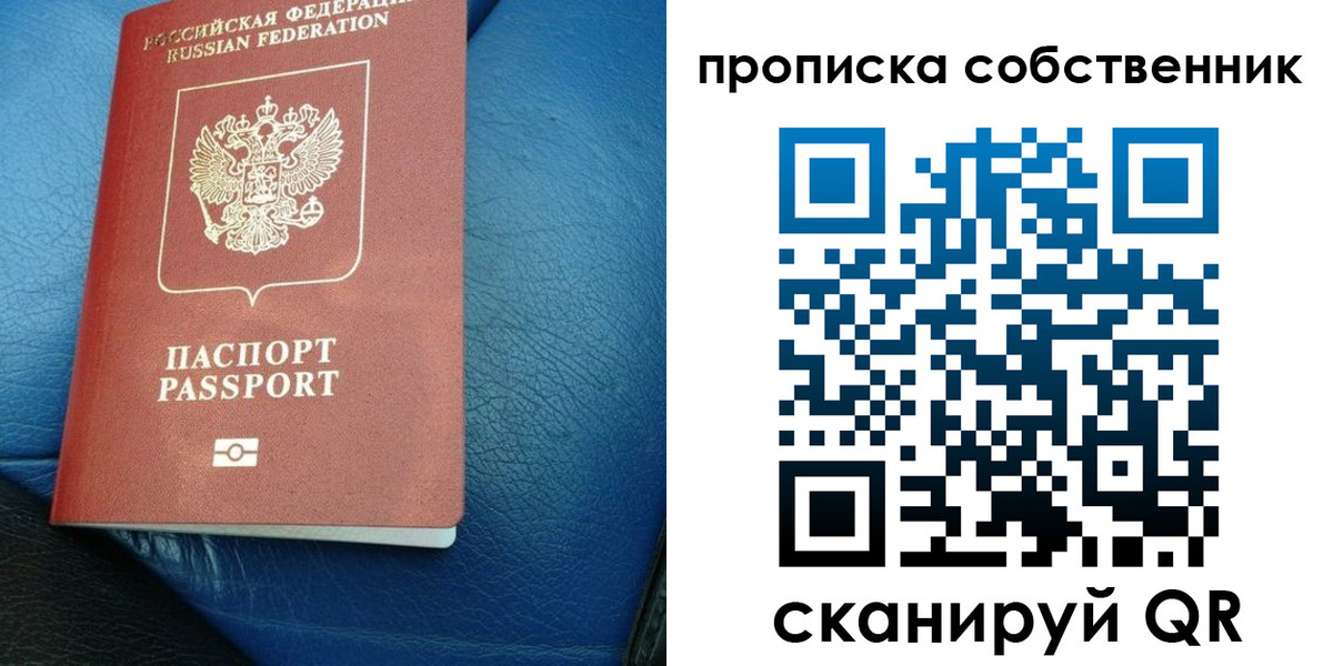 прописка регистрация в Дагестане
