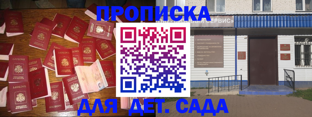 регистрация в Дагестане