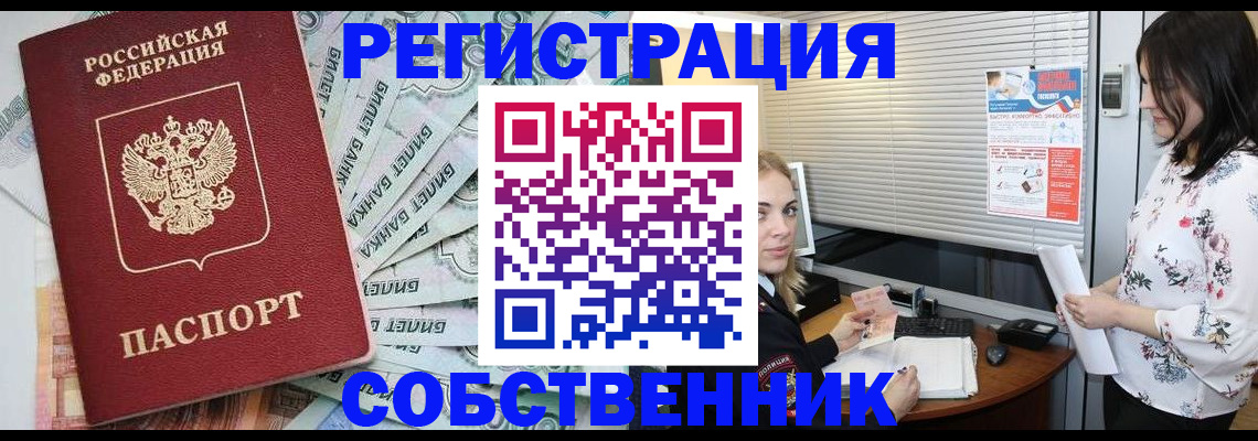 временная регистрация в Дагестане