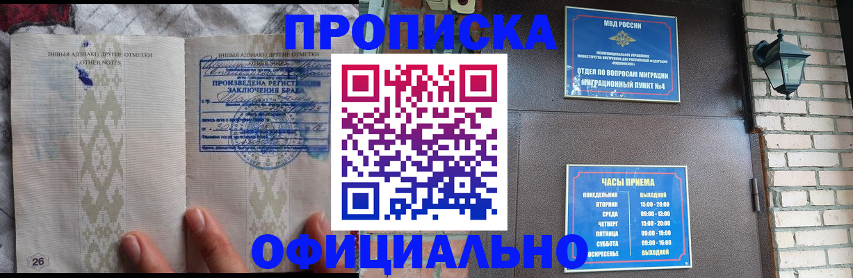 прописка поиск в Дагестане