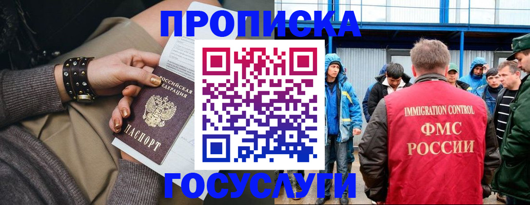 прописка паспорт в Дагестане